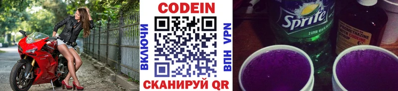 кракен как войти  закладки  Гусев  Кодеиновый сироп Lean Purple Drank 
