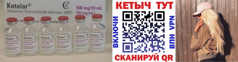 КЕТАМИН VHQ  сайты даркнета формула  Гусев 