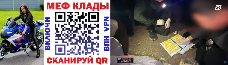 МЯУ-МЯУ mephedrone  магазин  наркотиков  Гусев 
