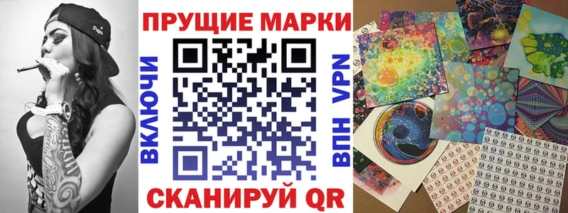 Наркотические марки 1,8мг  Гусев 